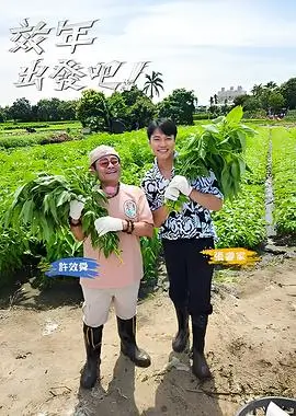 这！就是街舞 综艺海报