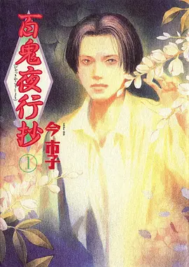 凡人修仙传 动漫海报